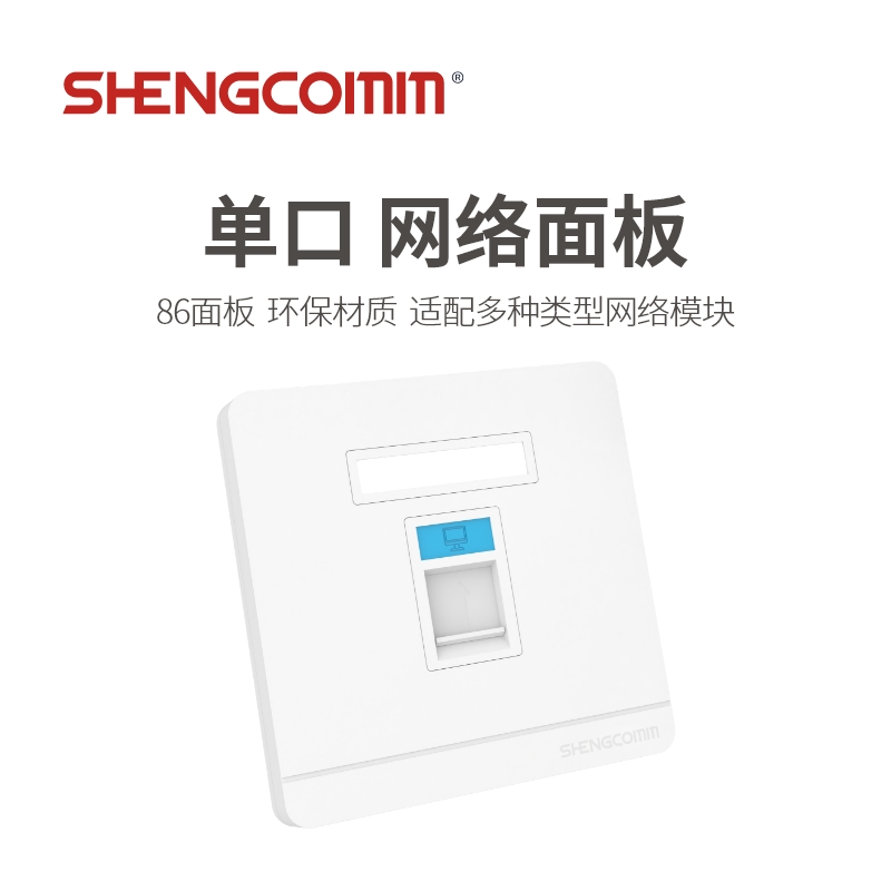 单口 网络面板